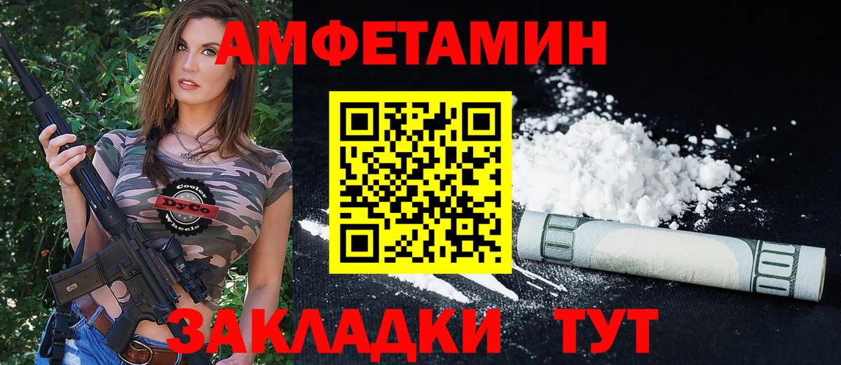 Кудымкар  Амфетамин  Вход с VPN  АМФ 97% 