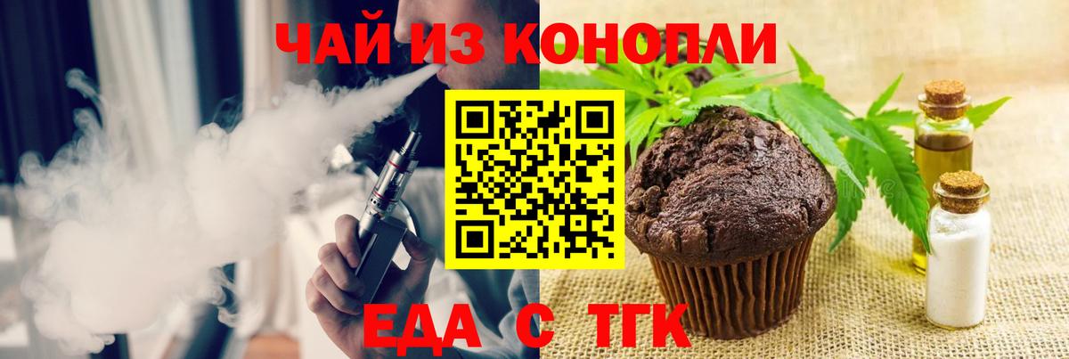Canna-Cookies конопля  Вход с VPN  Кудымкар 