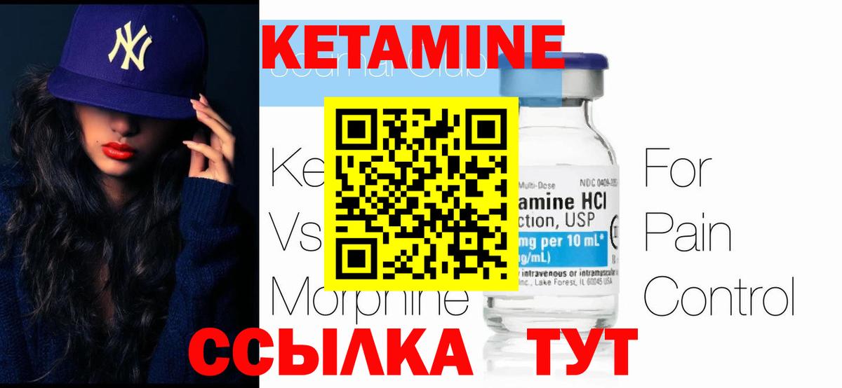 Кудымкар  КЕТАМИН VHQ  Вход с VPN  КЕТАМИН ketamine 