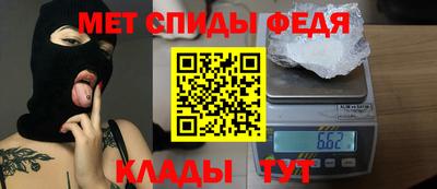 метамфетамин Гусев