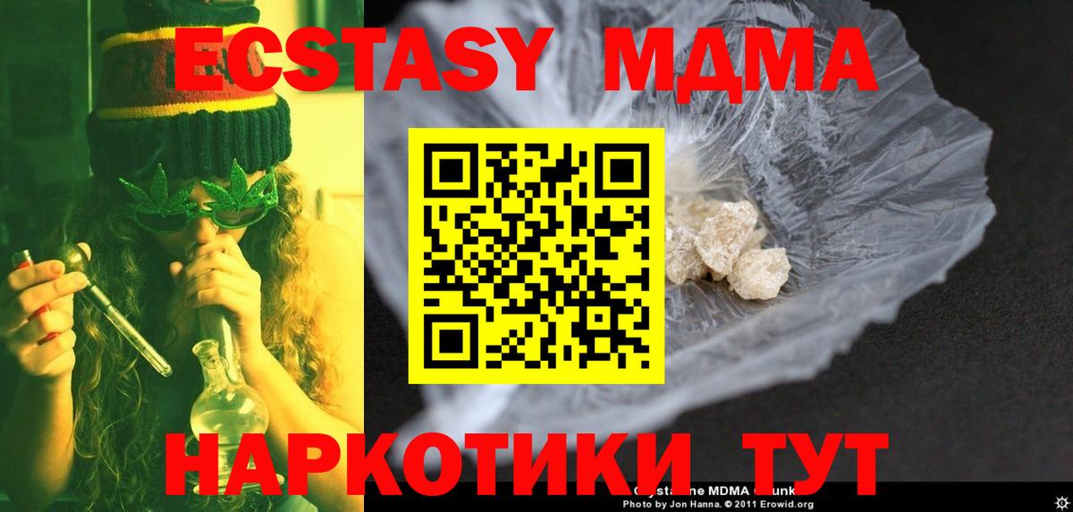 Кудымкар  МДМА молли  МДМА  MDMA Molly  Вход с VPN 