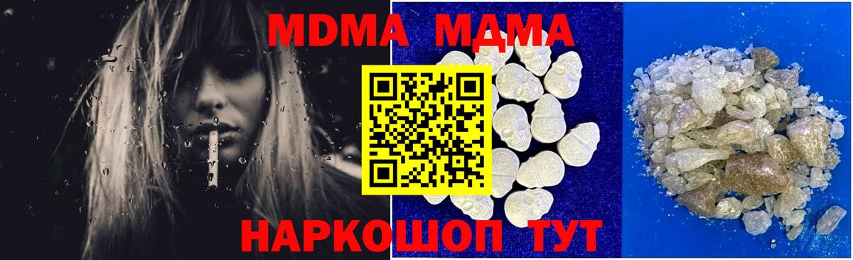 MDMA Molly Кудымкар