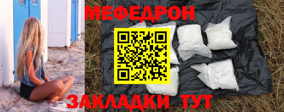 МЕФ кристаллы Кудымкар