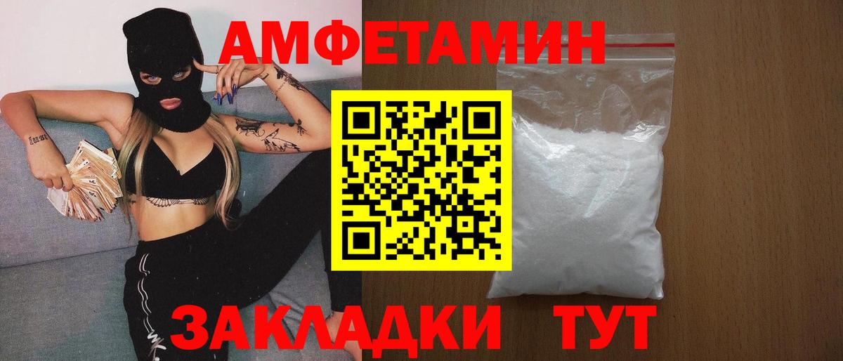 МЕТАМФЕТАМИН пудра Кудымкар
