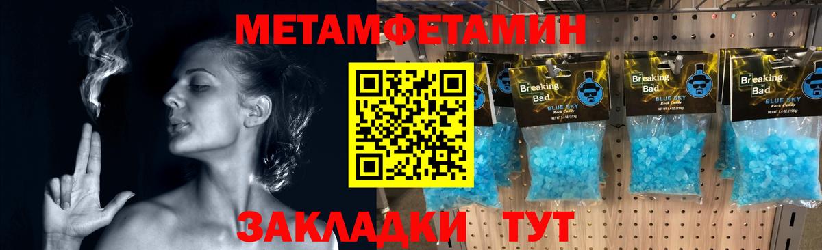 Первитин кристалл  Вход с VPN  Кудымкар 
